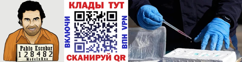 Купить наркоту Зима СК  Мефедрон  МАРИХУАНА  COCAIN 
