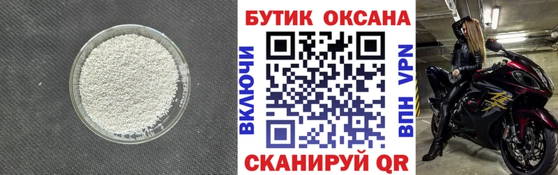 хочу   Зима  Бутират оксибутират 