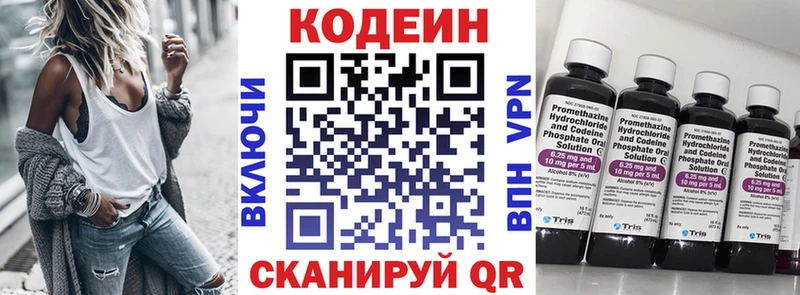 Кодеин Purple Drank Зима